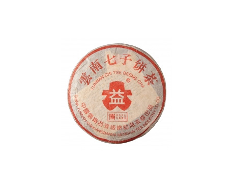 龙南普洱茶大益回收大益茶2004年401批次博字7752熟饼